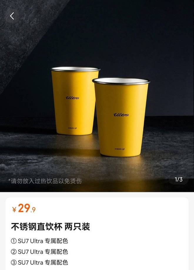 热血渐凉：被耗尽的小米SU7 Ultra