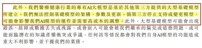 “薄利”的微医：第三次冲击港交所，被AI巨头“抢生意”_“薄利”的微医：第三次冲击港交所，被AI巨头“抢生意”_