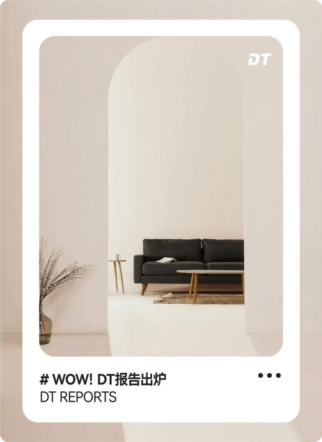 从功能消费到情绪消费：2026，人们把家“买”成了什么样？