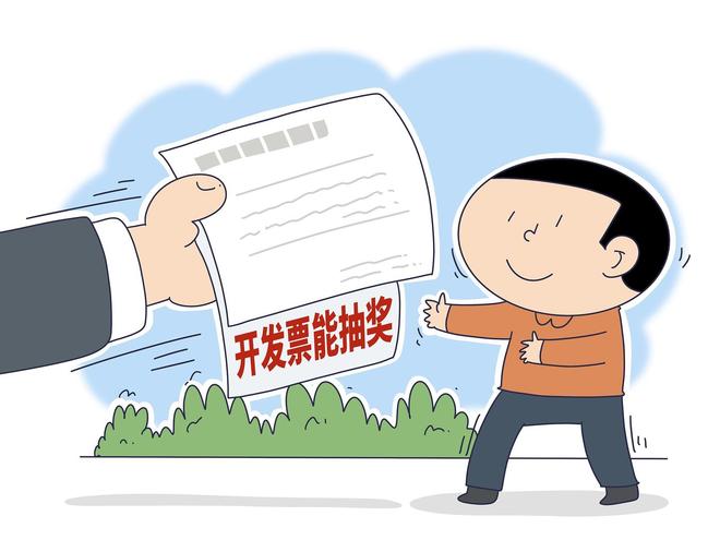 3亿奖池，最高可获800元！成都有奖发票活动正式启动