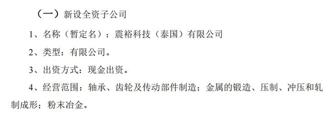精密传动科技有限公司_精密传动装置上市公司_