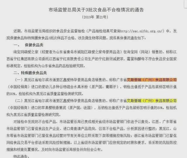 一年卖8亿，蹭洋牌起家的“辅食网红”要IPO了_一年卖8亿，蹭洋牌起家的“辅食网红”要IPO了_