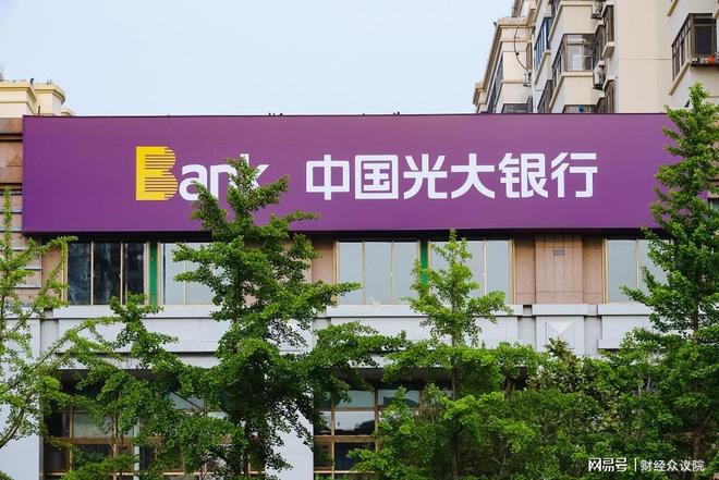 300万信托亏掉136万，光大银行违规代销判赔20%