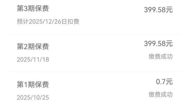 首月扣费0.7元，次月暴涨500%，中老年用户为何在水滴保上频频中招？