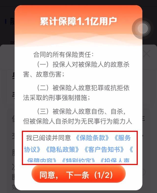 水滴保费率表__水滴保弹广告