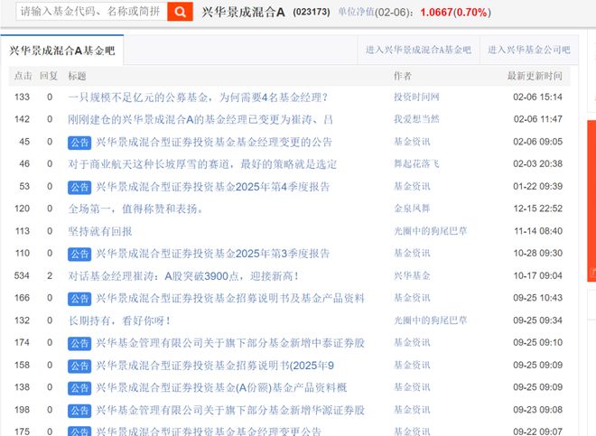 2026年爆亏13.5%，兴华景成混合“堆算力式”操盘让人大开眼界__2026年爆亏13.5%，兴华景成混合“堆算力式”操盘让人大开眼界