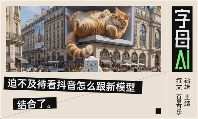 实测Seedance 2.0: 红包满天飞，字节悄悄进化