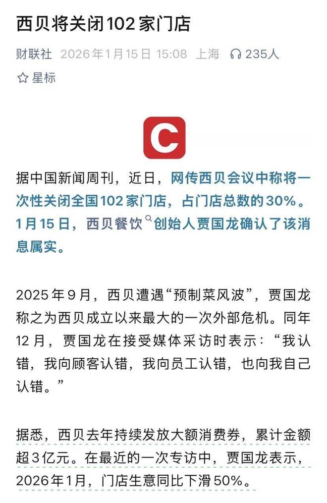 “好汉”董俊义，接得住西贝吗？__西贝好汉精神