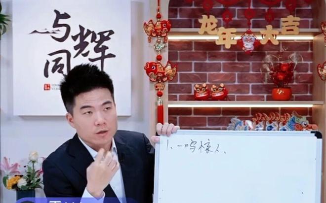 董宇辉老师_董宇是哪里人_