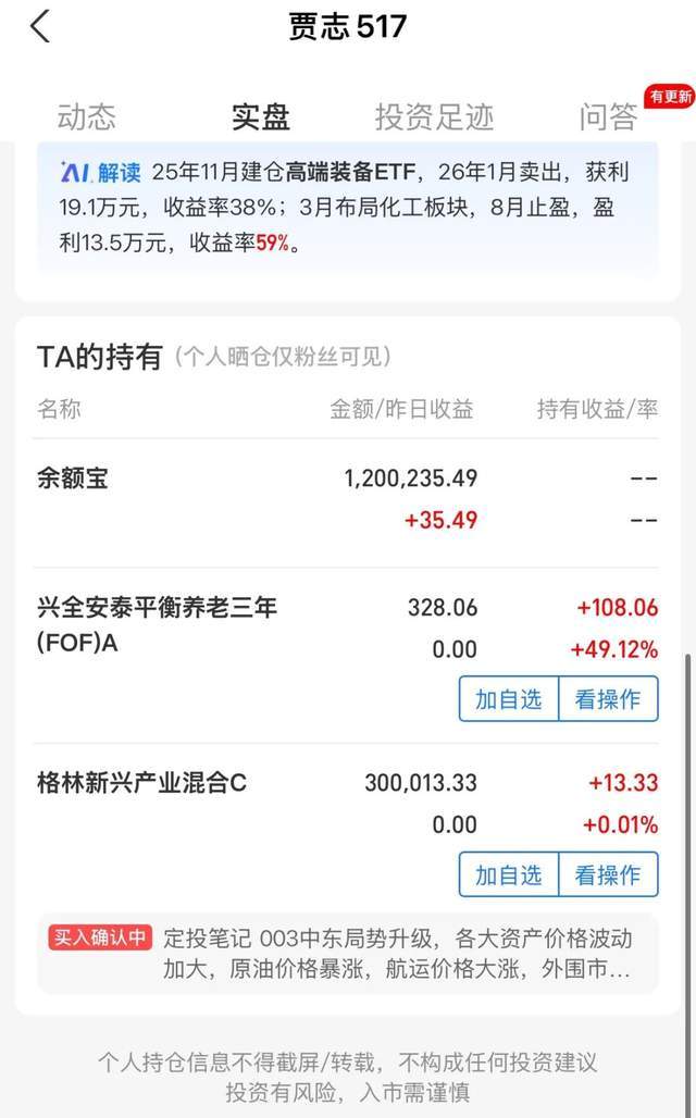 80万粉丝“大V”入局，格林基金投研“铁三角”即将成型？_80万粉丝“大V”入局，格林基金投研“铁三角”即将成型？_