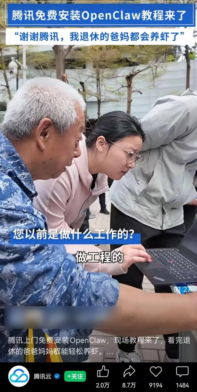 腾讯抱紧“龙虾”，堪比一年前拥抱DeepSeek