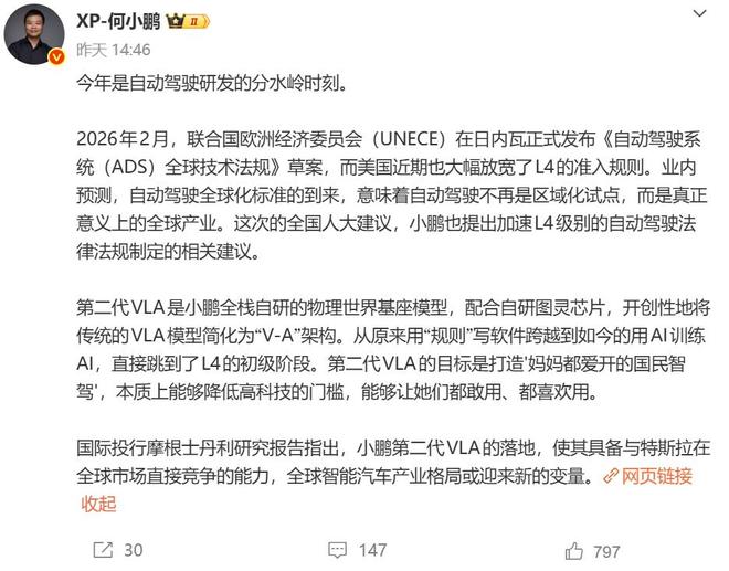 十三届全国人大雷军__人大有趣的议案