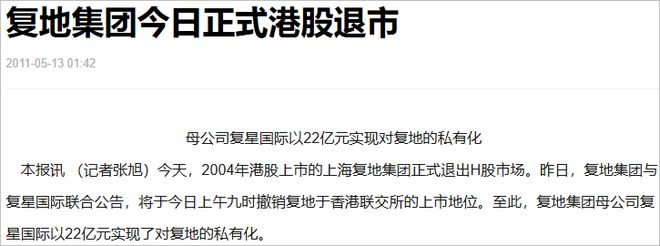 _上海首富骗了几百亿_首富上海前预亏200亿了吗