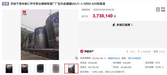 _茅台酒拍卖成交价格_茅台拍卖行