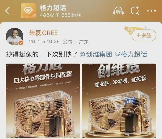 _创维空调与格力比怎么样啊_格力瞧是不是