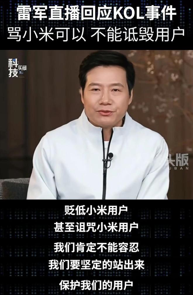 雷军深夜回应，听到营销两个字恶心，一个杯子开16次会_雷军深夜回应，听到营销两个字恶心，一个杯子开16次会_