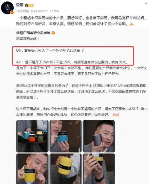 雷军深夜回应，听到营销两个字恶心，一个杯子开16次会_雷军深夜回应，听到营销两个字恶心，一个杯子开16次会_