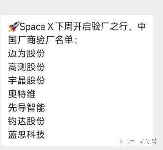 迈为股份，你究竟有没有拿到SpaceX的订单？_迈为股份，你究竟有没有拿到SpaceX的订单？_