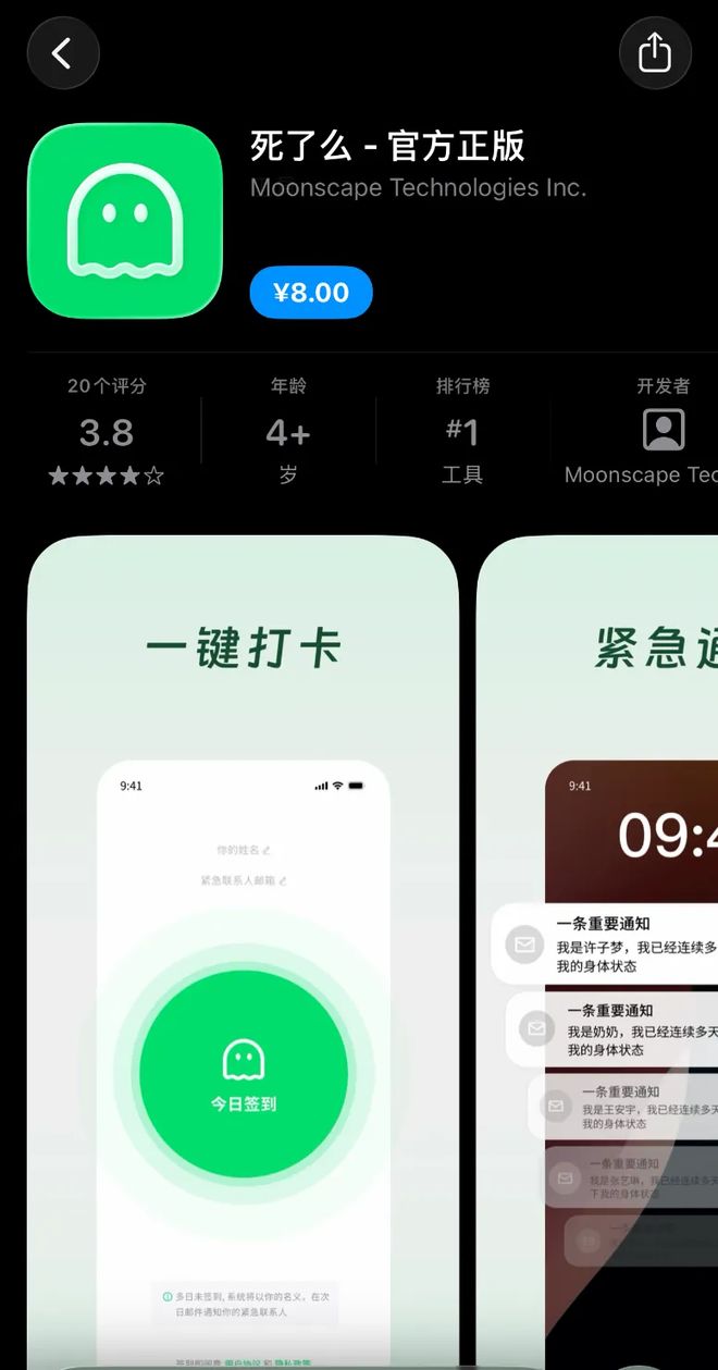 对话“死了么”APP创始人：开发成本1000多元，计划出售10%股份，即将上线短信通知功能_对话“死了么”APP创始人：开发成本1000多元，计划出售10%股份，即将上线短信通知功能_