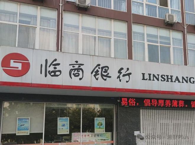 山东临沂城发耗资8亿、沂蒙交发花费7亿，首次入股临商银行__山东临沂城发耗资8亿、沂蒙交发花费7亿，首次入股临商银行