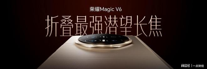 _荣耀折叠屏手机多少钱一台_荣耀首款折叠屏手机