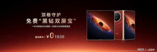 _荣耀首款折叠屏手机_荣耀折叠屏手机多少钱一台