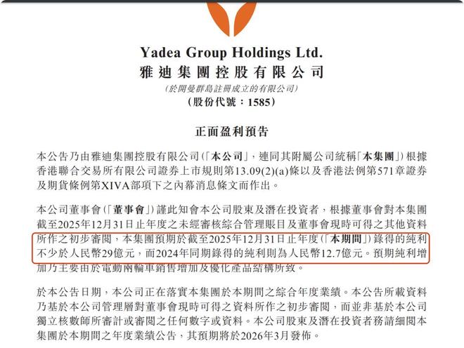 汽车行业可能没有意识到，两轮车雅迪比四轮车赚钱？__汽车行业可能没有意识到，两轮车雅迪比四轮车赚钱？