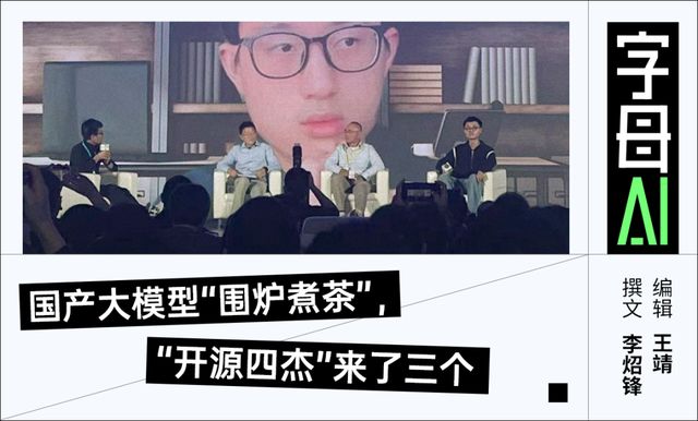 _姚顺雨“露脸”，和唐杰杨植麟探讨AGI之路_姚顺雨“露脸”，和唐杰杨植麟探讨AGI之路