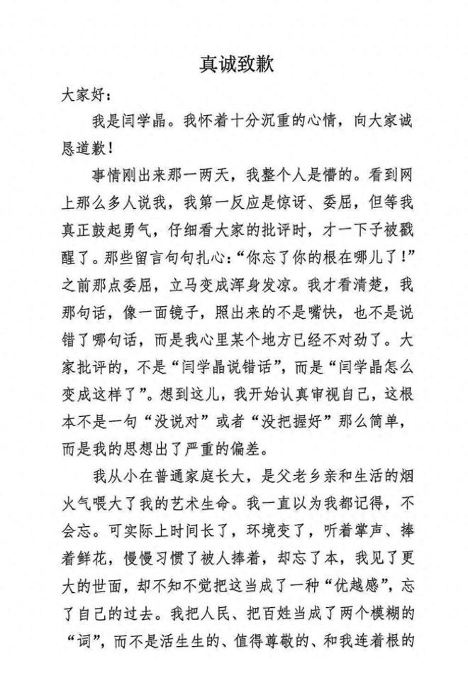 _闫学晶最新消息_给闫学晶儿子主持婚礼的是谁