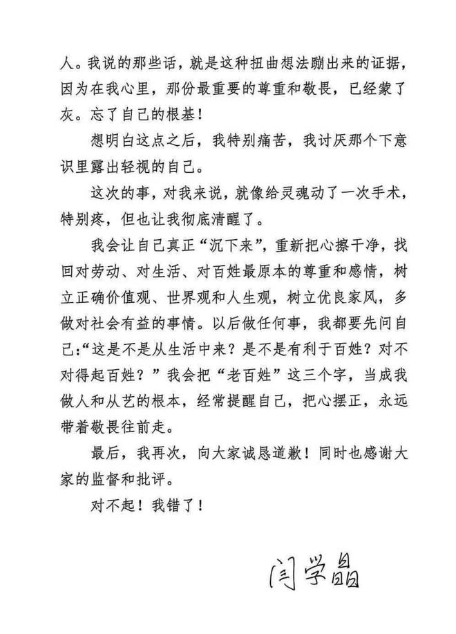 _闫学晶最新消息_给闫学晶儿子主持婚礼的是谁