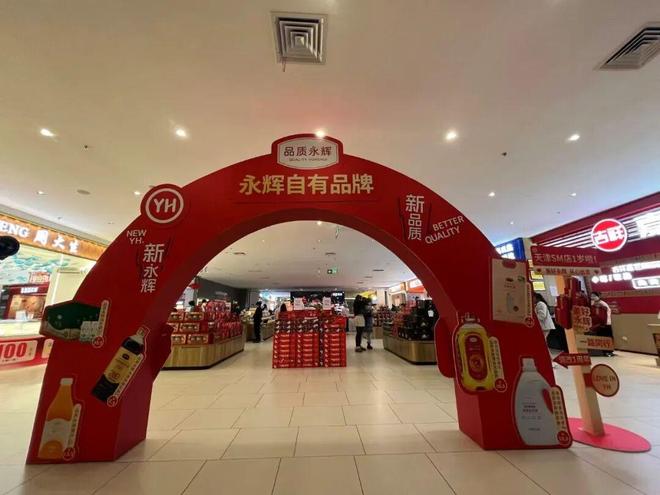 _新店永辉超市在哪里_永辉超市一宫店