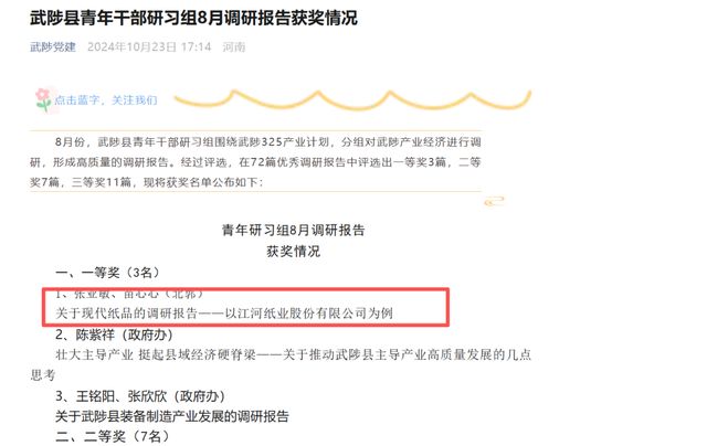 江河纸业重启资本路步履蹒跚 上市辅导验收长达近7个月终获完成函__江河纸业重启资本路步履蹒跚 上市辅导验收长达近7个月终获完成函
