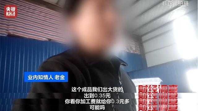 _揭秘艾米粒瘦瘦包骗局_高回报投资理财骗局