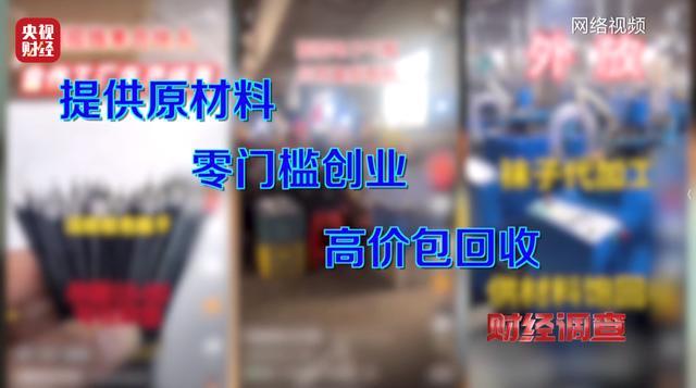 揭秘艾米粒瘦瘦包骗局_高回报投资理财骗局_