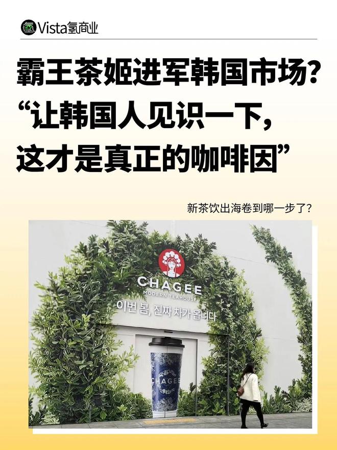 给韩国人一点小小的咖啡因震撼