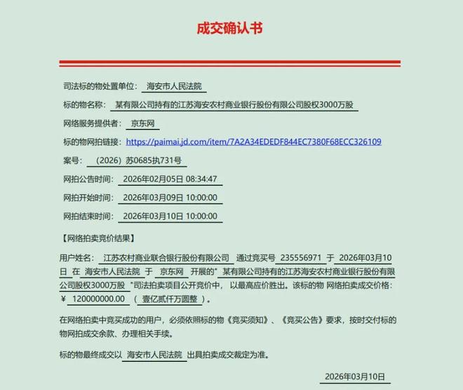 江苏农村商业银行省联社_省联社改名江苏农商行_