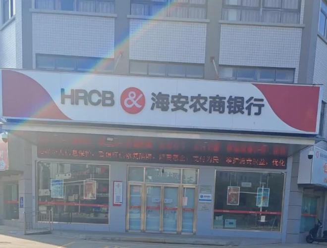 省联社改名江苏农商行__江苏农村商业银行省联社