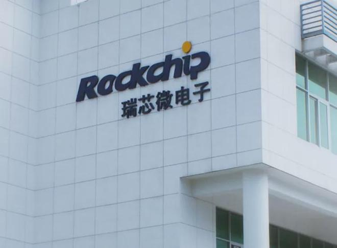 发力机器人+汽车电子，瑞芯微解锁端侧AI增长新曲线_发力机器人+汽车电子，瑞芯微解锁端侧AI增长新曲线_