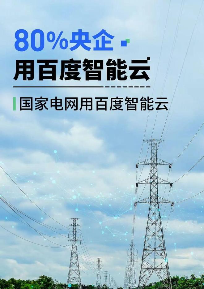 配电网智能运维管控平台_智能配电运维系统_