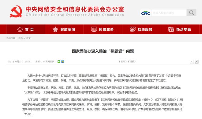 反对标题党议论文__标题党反面例子