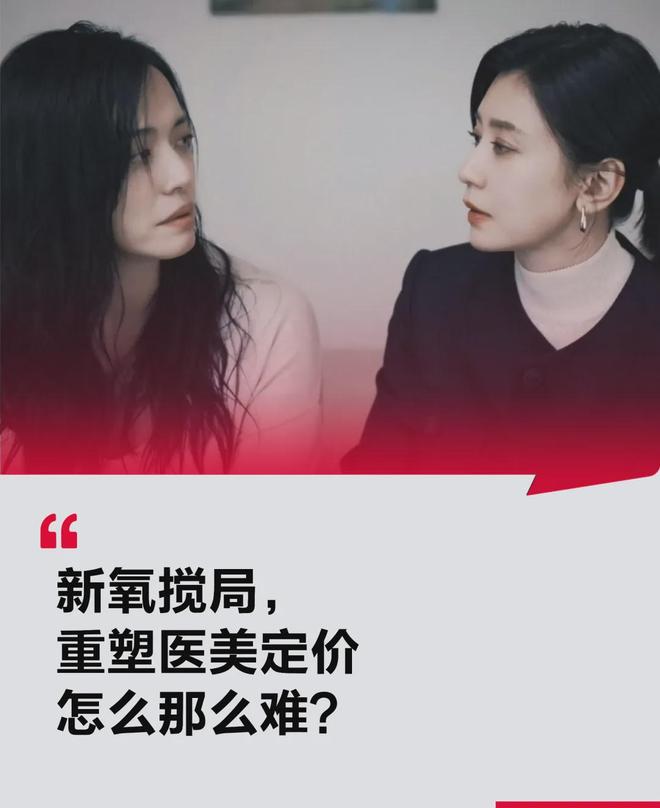 新氧，困在“线下幻觉”里_新氧，困在“线下幻觉”里_