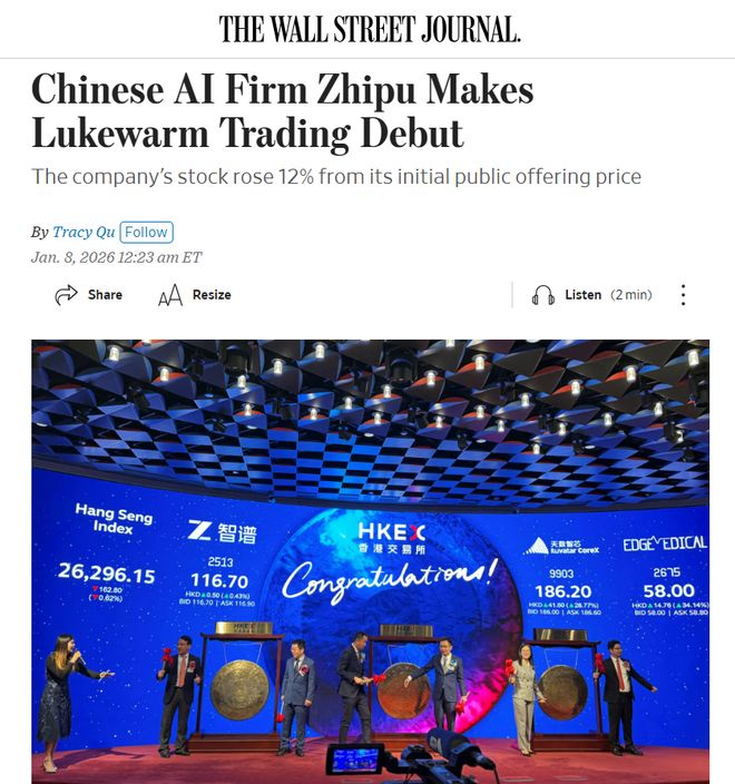 _智谱成为全球大模型第一股，外国人这么看_智谱成为全球大模型第一股，外国人这么看