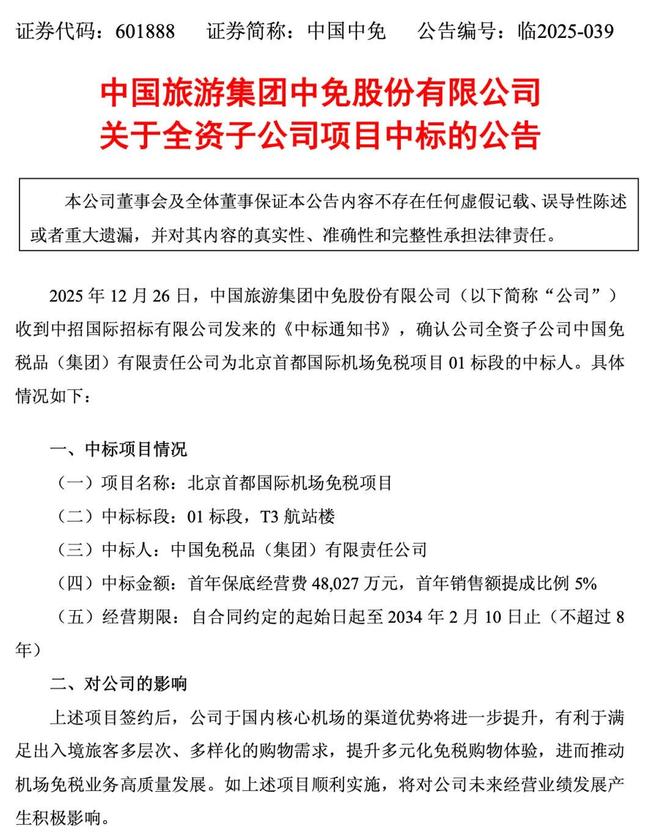 中免上海机场__上海机场是中免免税店