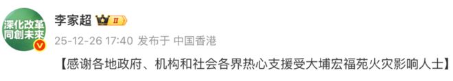 两亿善款上的指尖接力：香港大火背后，一场全城守望的数字升级__两亿善款上的指尖接力：香港大火背后，一场全城守望的数字升级
