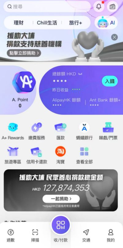 两亿善款上的指尖接力：香港大火背后，一场全城守望的数字升级_两亿善款上的指尖接力：香港大火背后，一场全城守望的数字升级_