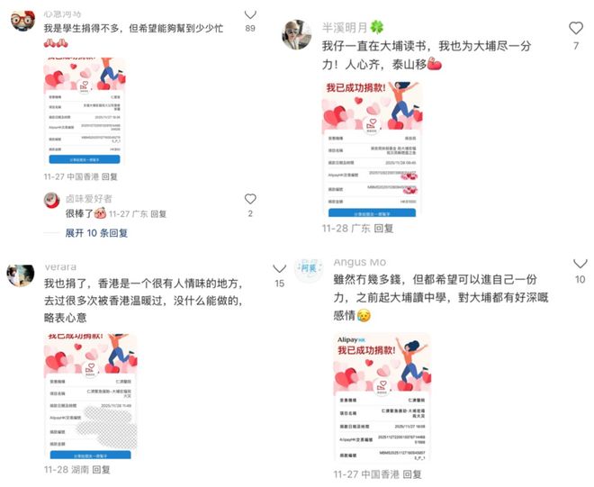 两亿善款上的指尖接力：香港大火背后，一场全城守望的数字升级_两亿善款上的指尖接力：香港大火背后，一场全城守望的数字升级_