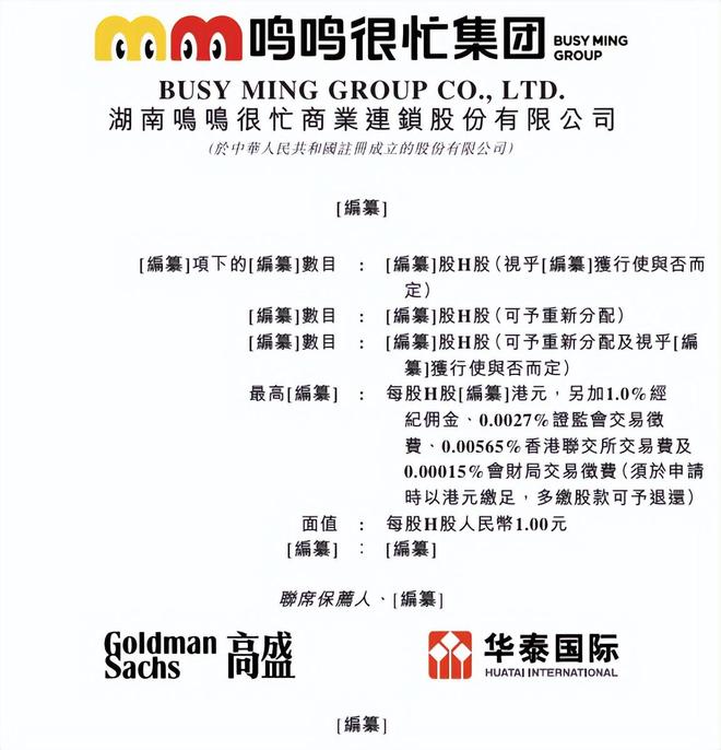 _高管能套现吗_高鸣公司