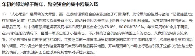 _股市投机入门_股市投机
