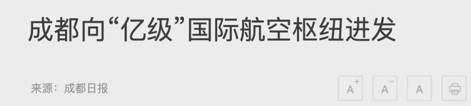 京沪航线为何最挣钱__看看京沪航线多可怕