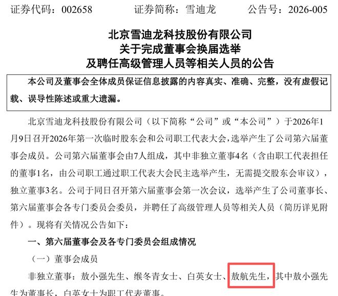 90后投行VP回家接班!A股“二代接班潮”来袭,有友食品直接让侄儿上位_90后投行VP回家接班!A股“二代接班潮”来袭,有友食品直接让侄儿上位_